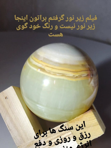 گوی مرمر اراگونیت